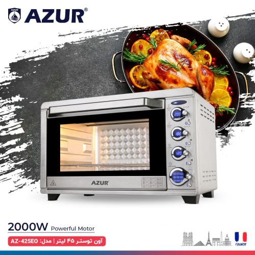 گچین مال  - آون توستر AZUR مدل AZ-425E0 - با موتور قدرتمند 2000 وات و ظرفیت 45 لیتر